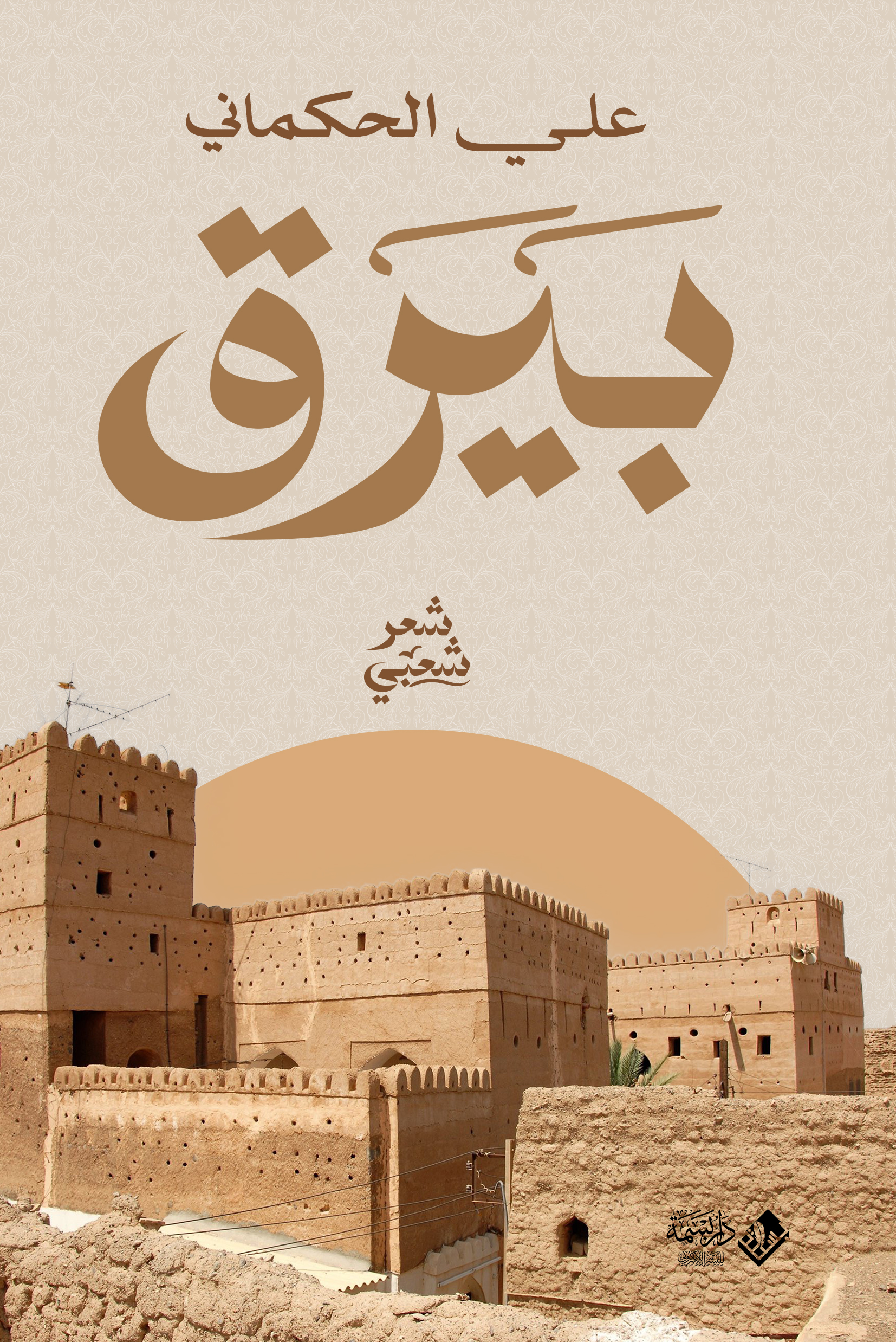 بيرق